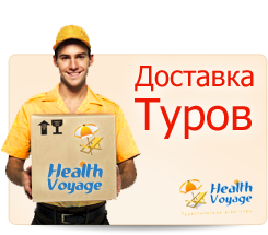 интернет магазин горящих путевок